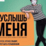 Тюменцев приглашают на бесплатный документальный фильм - 72.Ru