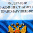 В Голышмановском районе по требованию прокурора 4 должностных лица подвергнуты штрафу за нарушение законодательства в области промышленной безопасности - Прокуратура Тюменской области