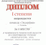 Поздравляем «Адреналин» с победой в «Золотой осени-2016»! - ТюмГАСУ