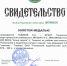 Учебник Николая Голикова получил золотую медаль выставки «Methodice» - ТИУ