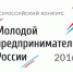 В Тюмени выберут лучших молодых предпринимателей - Events72.Ru
