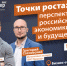 Российская экономика 2017: к чему готовиться? - Бизнес-журнал Онлайн