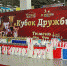 Региональная выставка собак «Кубок дружбы» - ТГЛТ