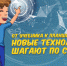 В школах России запущеа акция-флешмоб «Знание – суперсила!» - Тюменская область сегодня
