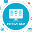 О международном опыте электронного взаимодействия в сегменте B2G расскажут на вебинаре с участием представителя ФНС России - УФНС