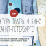 Тюменцы старшего поколения могут стать актерами кино - ИА Тюменская линия