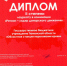 Соучастие - Областная станция переливания крови