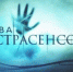 В Тюмени пройдет кастинг "Битвы экстрасенсов" - Tumix.Ru