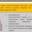 slayd1.jpg - Роспотребнадзор