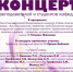 Концерт преподавателей и студентов кафедры - Тюменский государственный институт культуры