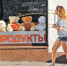 - Что смотришь? Съели мы продукты, пока не подорожали! - KP.Ru