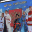 Тюменцы построили надёжный «Мост» - Тюменские известия