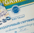 Внимание! Подарим сертификат на медуслуги за репост - NedugamNet.Ru