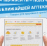 Где купить лекарства по супервыгодным ценам

11 июля 2017 11:08 - 72.Ru