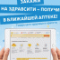 Мимо аптеки: тюменцы теперь могут заказывать лекарства в любом удобном месте

25 июля 2017 08:05 - 72.Ru