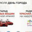 День Рождения города с тюменской радиостанцией! - Tumix.Ru