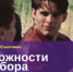 Кино на вечер: сделайте правильный выбор - Tumix.Ru