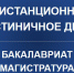 «Бизнес-информатика» – престижная магистратура дистанционно! - ТИУ