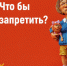 Самые громкие скандалы тюменского Родкома - Tumix.Ru