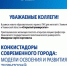 «Открытый университет» приглашает на лекцию профессора Сергея Мишурова - ТИУ