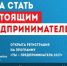 Молодые люди примут участие в третьем потоке курса «Открой свое дело» - Департамент инвестиционной политики