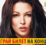"Дорожное радио" дарит билеты на концерт - Tumix.Ru