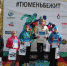 #ТЮМЕНЬБЕЖИТ итоги - Otdih72.Ru