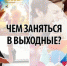 Дайджест событий на 20-22 октября - Otdih72.Ru