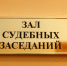 Тюменская компания выплатит родным вахтовика, который утонул при возведении зимника, 600 тысяч рублей

26 октября 2017 - 72.Ru