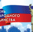 edinstvo - Объединение профсоюзов