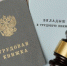 Тюменец хотел уйти по собственному желанию, но его уволили из фирмы за несуществующий прогул - MegaTyumen.Ru