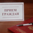 Информация следственного управления СКР по Тюменской области о проведении приема граждан по факту невыплаты заработной платы в ООО ПФ «Барс» - Управление следственного комитета