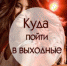 Дайджест на 24.11-26.11 - Otdih72.Ru