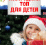 Новогодняя афиша Тюмени для детей: спектакли, утренники и шоу с любимыми персонажами - Newsprom.Ru