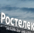 Акции "Ростелекома" упали до уровня 2006 года - MegaTyumen.Ru