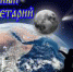 Удивительный планетарий - Ялуторовский музейный комплекс