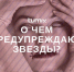 Гороскоп на 2 февраля: самый неудачный день для "офисного планктона" – конфликты, придирки, рассеянность - Tumix.Ru
