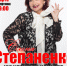 Елена Степаненко выступит в Тюмени с юбилейным концертом "Мужчины и Женшины" - Tumix.Ru