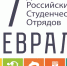 В Тюмени стартовала «Неделя Российских студенческих отрядов» - ТИУ