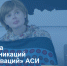 Вебинар АСИ «Продвижение НКО: все в наших руках» - БФРГТ