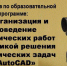 Обучение сотрудников ЗАО ИПФ «Динамика» г.Тобольск - ТГЛТ