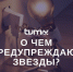 Гороскоп на 24 февраля: вы предлагаете нереалистичные идеи и не знаете, как претворить их в жизнь - Tumix.Ru