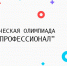 Студент ТИУ представил Тюменскую область на «Инженерном Олимпе» - Тюменская область сегодня