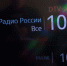 Радио – по телевизору: переход к цифровому вещанию завершился в Тюменской области - ГТРК Регион-Тюмень