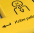На портале "Работа в России" запущен специальный раздел для граждан с инвалидностью - Общество инвалидов