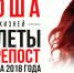 "Афиша Тюмень" дарит билеты на концерт Нюши - ИА Тюменская линия
