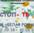 Всемирный день борьбы с туберкулезом - Лечебно-реабилитационный центр