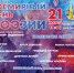 Всемирный день поэзии отметят в ДК "Поиск" - ИА Тюменская линия