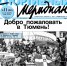 О пользе дронов в биатлоне пишет «СМ» - АСН Тюменская арена