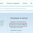 На портале госуслуг одним платежом можно погасить все штрафы - ИА Тюменская линия